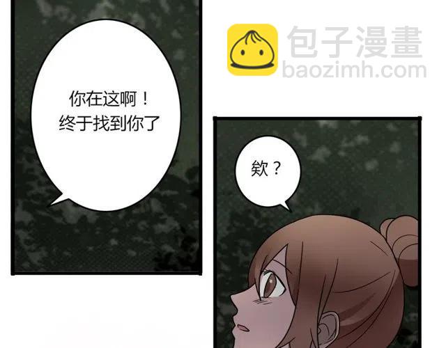 《恋爱！从今天开始》第27话 苏兹被木戈抢去，奥利黯然神伤 第28页