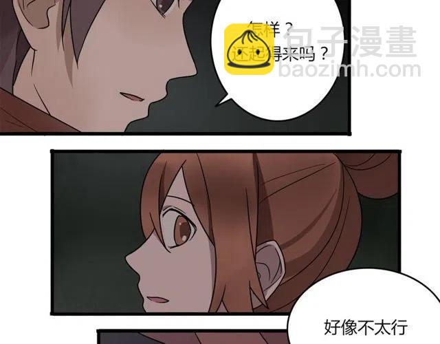 《恋爱！从今天开始》第27话 苏兹被木戈抢去，奥利黯然神伤 第35页