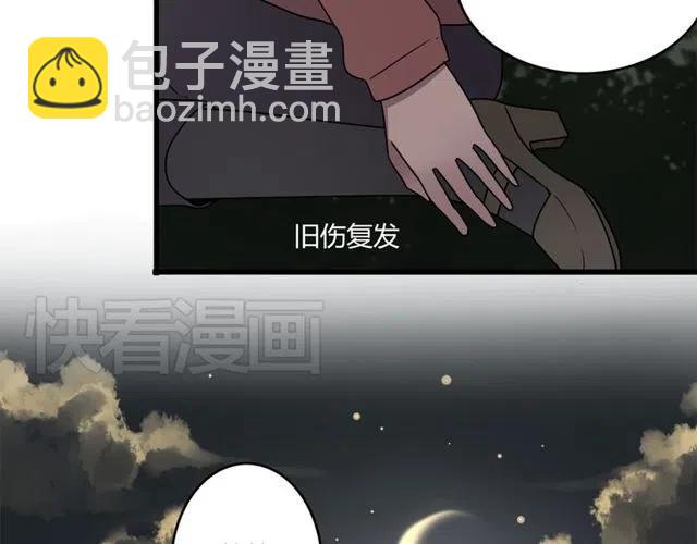 《恋爱！从今天开始》第27话 苏兹被木戈抢去，奥利黯然神伤 第36页