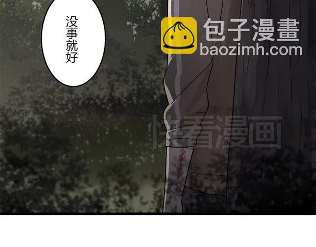 《恋爱！从今天开始》第27话 苏兹被木戈抢去，奥利黯然神伤 第41页