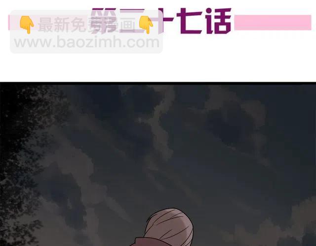 《恋爱！从今天开始》第27话 苏兹被木戈抢去，奥利黯然神伤 第6页