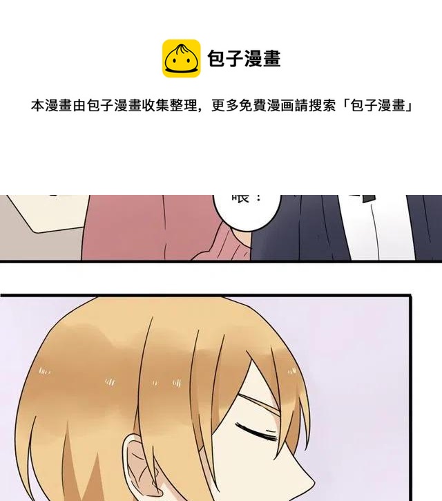 《恋爱！从今天开始》第25话 暴露了！站在门外偷听的事 第10页