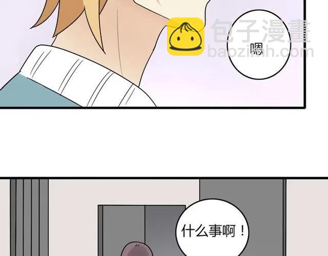 《恋爱！从今天开始》第25话 暴露了！站在门外偷听的事 第11页