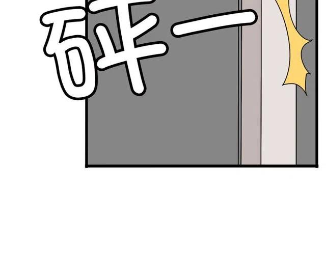 《恋爱！从今天开始》第25话 暴露了！站在门外偷听的事 第13页