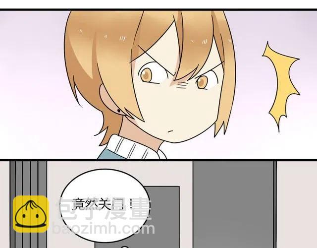 《恋爱！从今天开始》第25话 暴露了！站在门外偷听的事 第14页