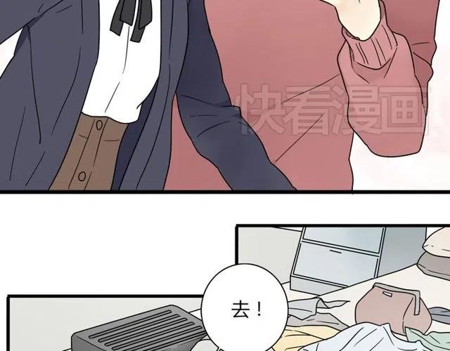 《恋爱！从今天开始》第25话 暴露了！站在门外偷听的事 第18页