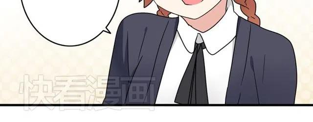 《恋爱！从今天开始》第25话 暴露了！站在门外偷听的事 第22页