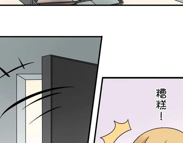 《恋爱！从今天开始》第25话 暴露了！站在门外偷听的事 第24页