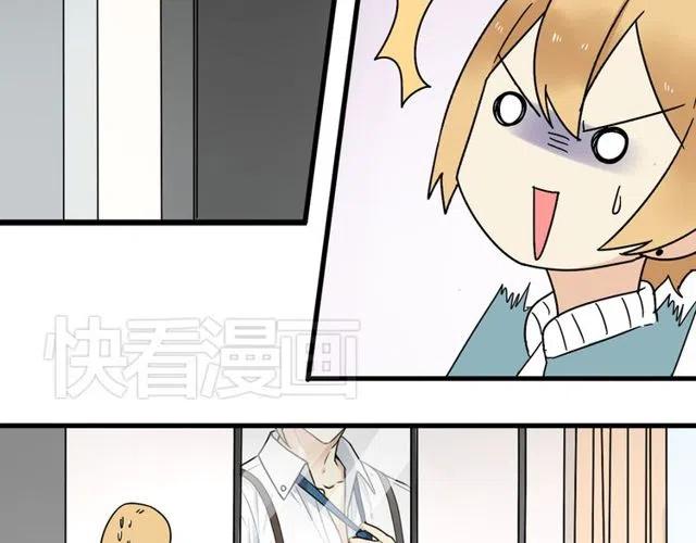 《恋爱！从今天开始》第25话 暴露了！站在门外偷听的事 第25页