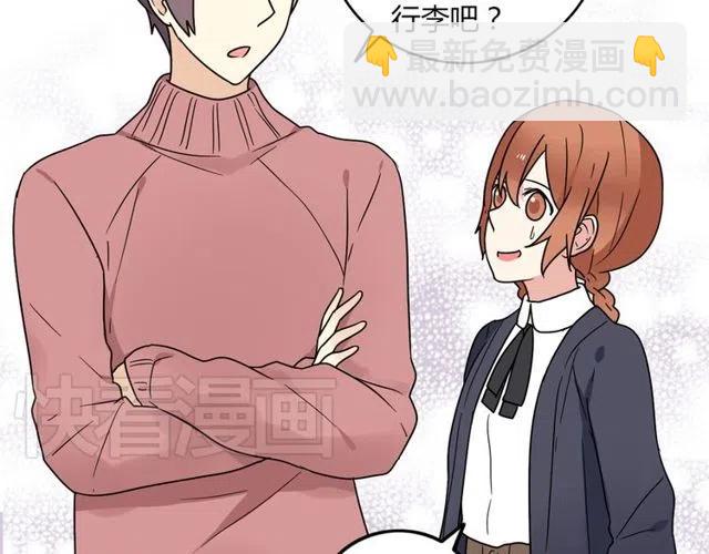 《恋爱！从今天开始》第25话 暴露了！站在门外偷听的事 第30页