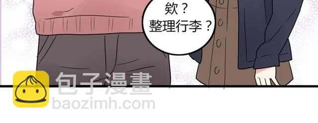 《恋爱！从今天开始》第25话 暴露了！站在门外偷听的事 第31页