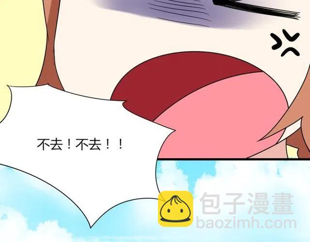 《恋爱！从今天开始》第25话 暴露了！站在门外偷听的事 第35页