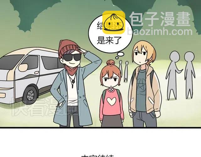 《恋爱！从今天开始》第25话 暴露了！站在门外偷听的事 第38页