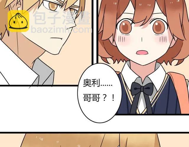 《恋爱！从今天开始》第31话 原来你一直没有忘记我 第10页