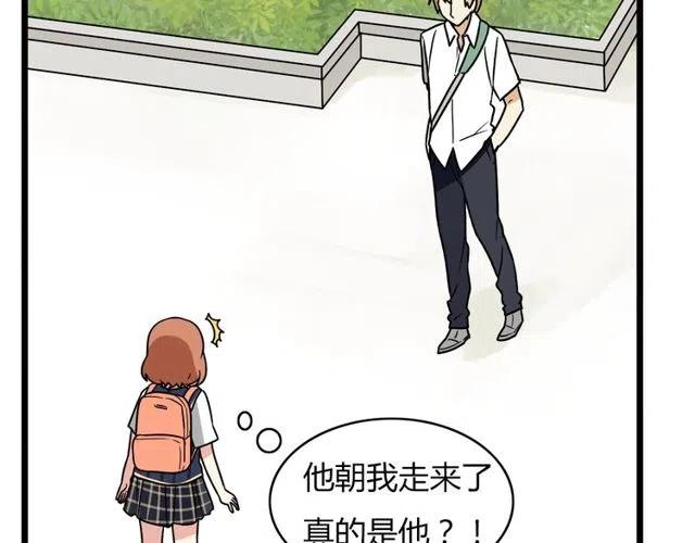 《恋爱！从今天开始》第31话 原来你一直没有忘记我 第12页