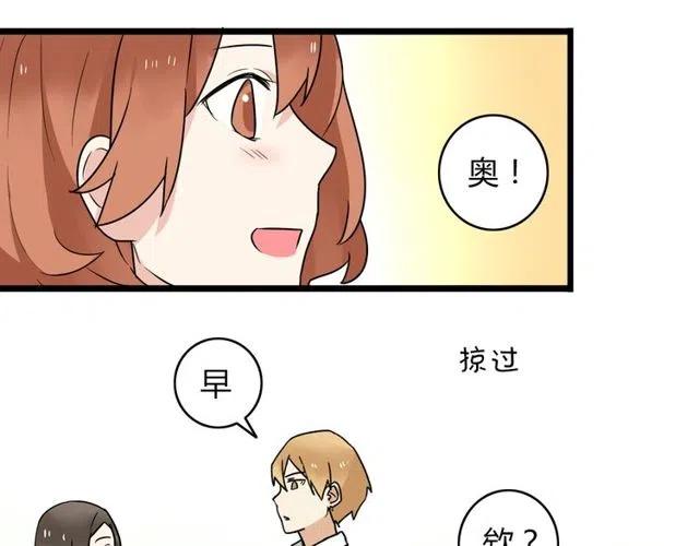 《恋爱！从今天开始》第31话 原来你一直没有忘记我 第15页