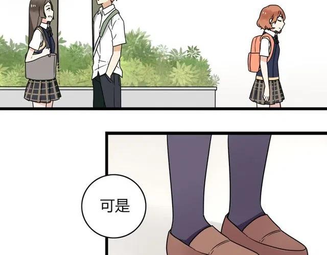 《恋爱！从今天开始》第31话 原来你一直没有忘记我 第19页