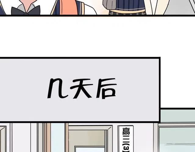 《恋爱！从今天开始》第31话 原来你一直没有忘记我 第22页