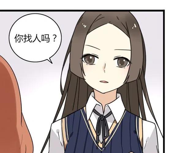 《恋爱！从今天开始》第31话 原来你一直没有忘记我 第24页
