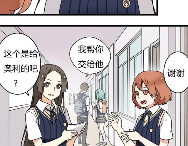 《恋爱！从今天开始》第31话 原来你一直没有忘记我 第25页