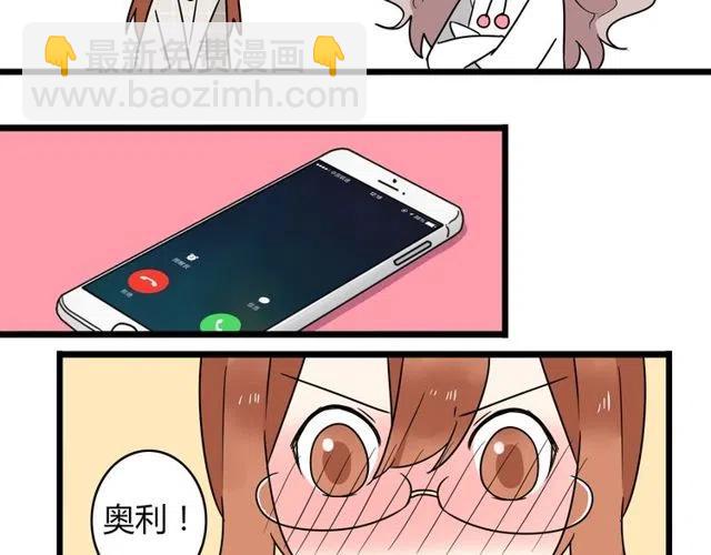 《恋爱！从今天开始》第31话 原来你一直没有忘记我 第37页