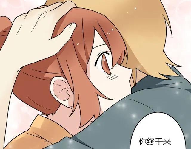 《恋爱！从今天开始》第31话 原来你一直没有忘记我 第3页