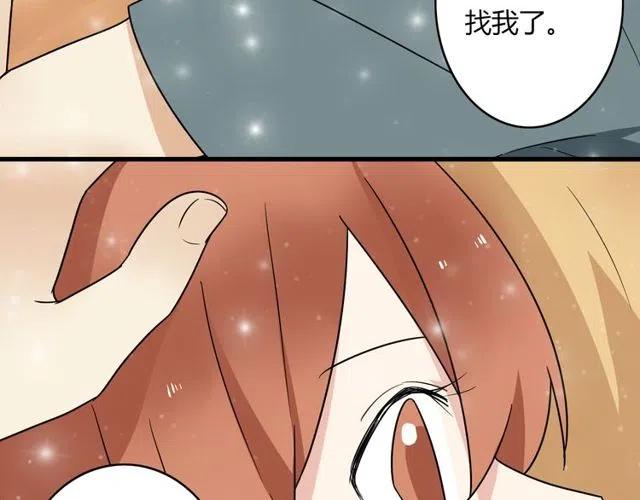 《恋爱！从今天开始》第31话 原来你一直没有忘记我 第4页