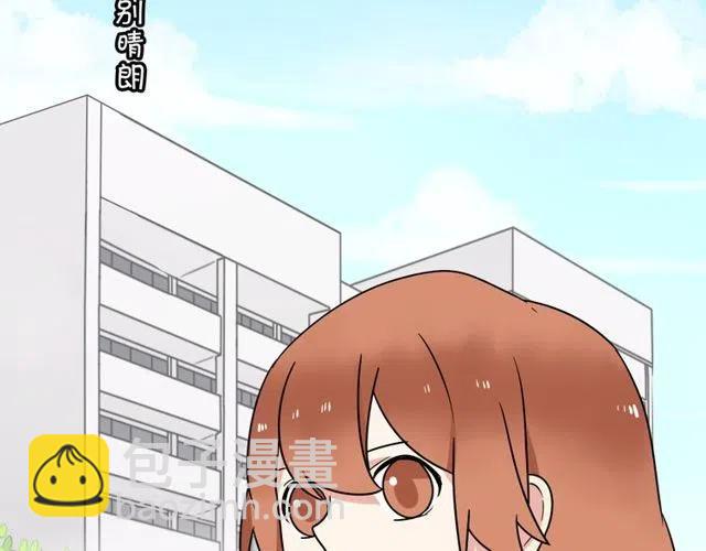 《恋爱！从今天开始》第31话 原来你一直没有忘记我 第7页