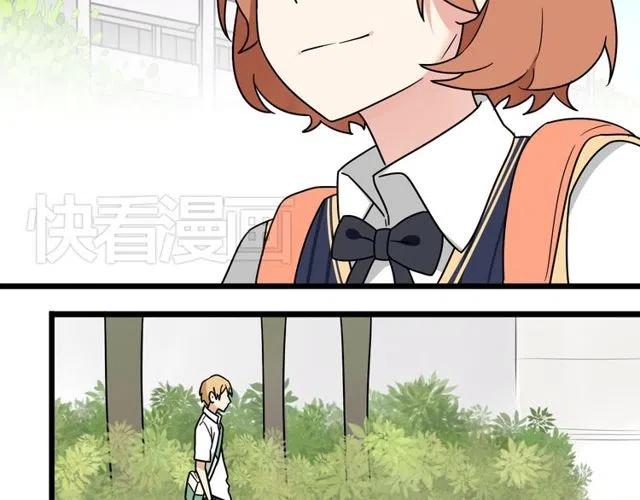 《恋爱！从今天开始》第31话 原来你一直没有忘记我 第8页