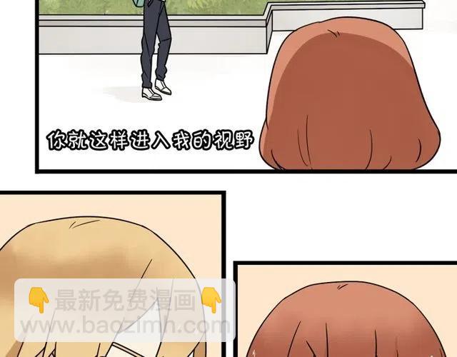 《恋爱！从今天开始》第31话 原来你一直没有忘记我 第9页