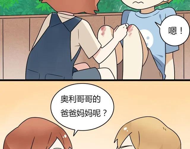 《恋爱！从今天开始》第30话 原来，你就是我一直在等的那个人 第10页