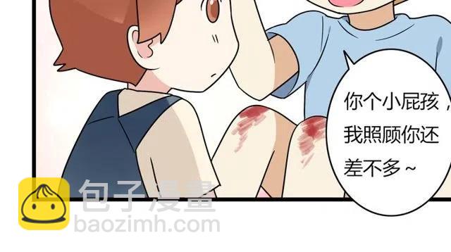《恋爱！从今天开始》第30话 原来，你就是我一直在等的那个人 第15页