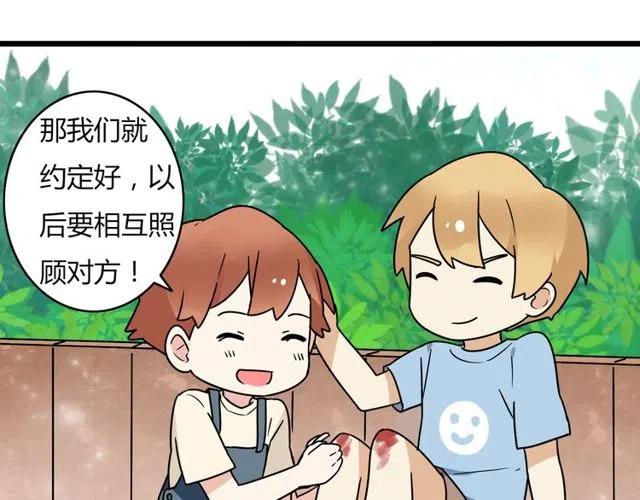 《恋爱！从今天开始》第30话 原来，你就是我一直在等的那个人 第16页