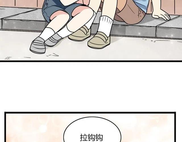 《恋爱！从今天开始》第30话 原来，你就是我一直在等的那个人 第17页