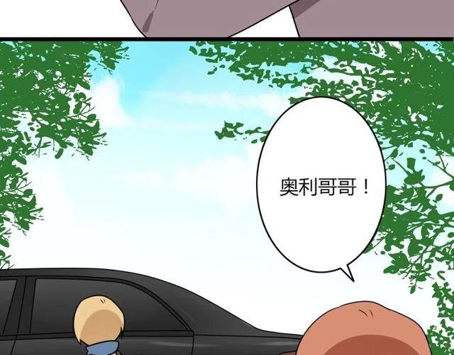 《恋爱！从今天开始》第30话 原来，你就是我一直在等的那个人 第22页