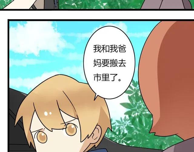 《恋爱！从今天开始》第30话 原来，你就是我一直在等的那个人 第26页