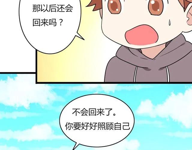 《恋爱！从今天开始》第30话 原来，你就是我一直在等的那个人 第28页