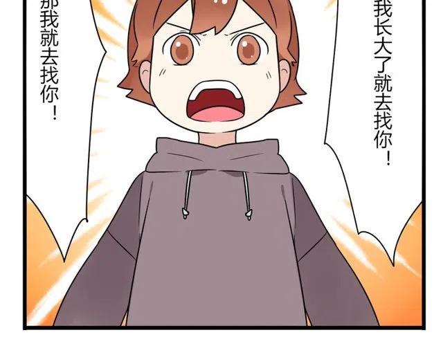 《恋爱！从今天开始》第30话 原来，你就是我一直在等的那个人 第31页