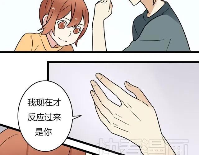 《恋爱！从今天开始》第30话 原来，你就是我一直在等的那个人 第36页