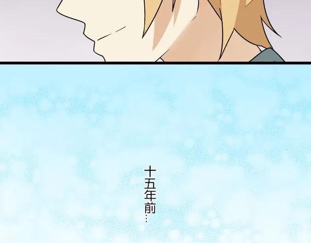 《恋爱！从今天开始》第30话 原来，你就是我一直在等的那个人 第3页