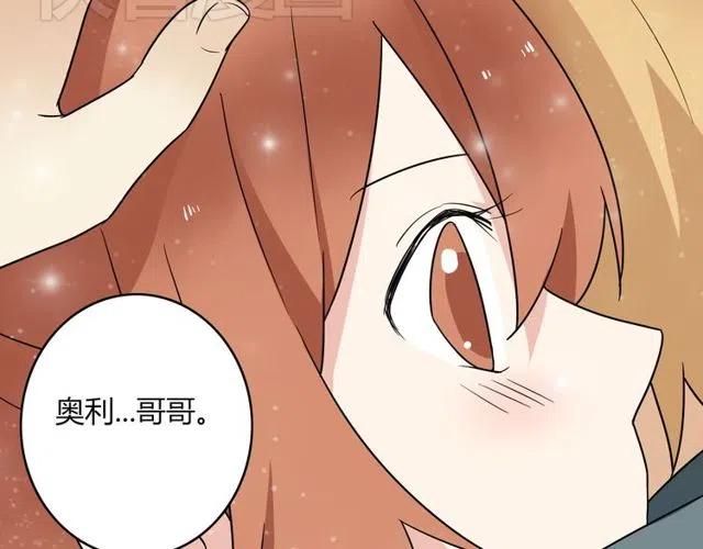 《恋爱！从今天开始》第30话 原来，你就是我一直在等的那个人 第40页