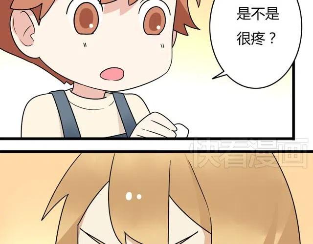 《恋爱！从今天开始》第30话 原来，你就是我一直在等的那个人 第8页
