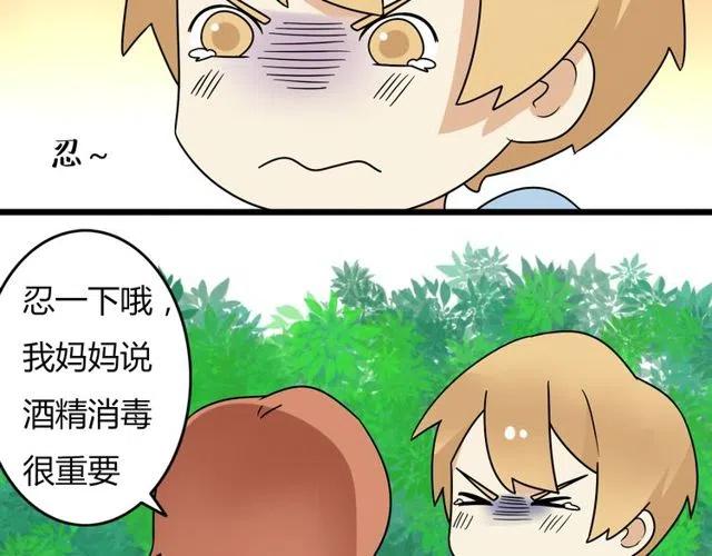 《恋爱！从今天开始》第30话 原来，你就是我一直在等的那个人 第9页