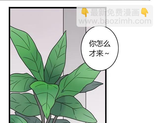 《恋爱！从今天开始》第32话 我是奥利的女朋友 第10页