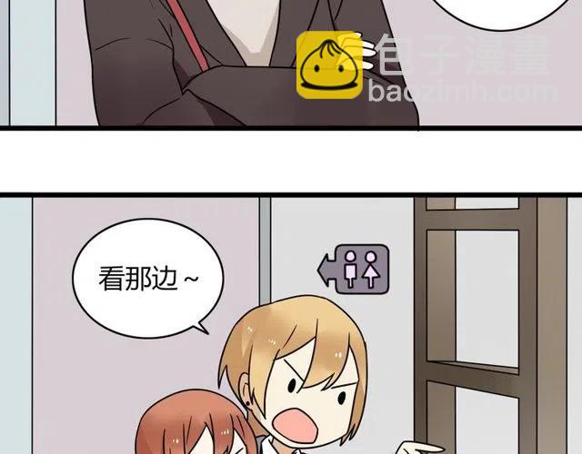 《恋爱！从今天开始》第32话 我是奥利的女朋友 第13页
