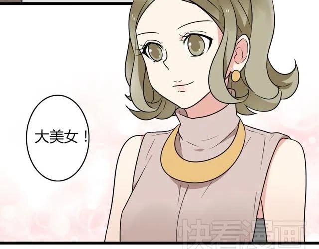 《恋爱！从今天开始》第32话 我是奥利的女朋友 第16页