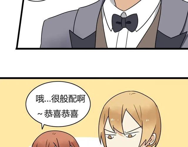 《恋爱！从今天开始》第32话 我是奥利的女朋友 第18页
