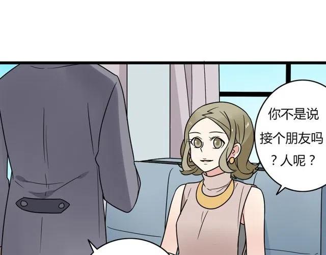 《恋爱！从今天开始》第32话 我是奥利的女朋友 第24页