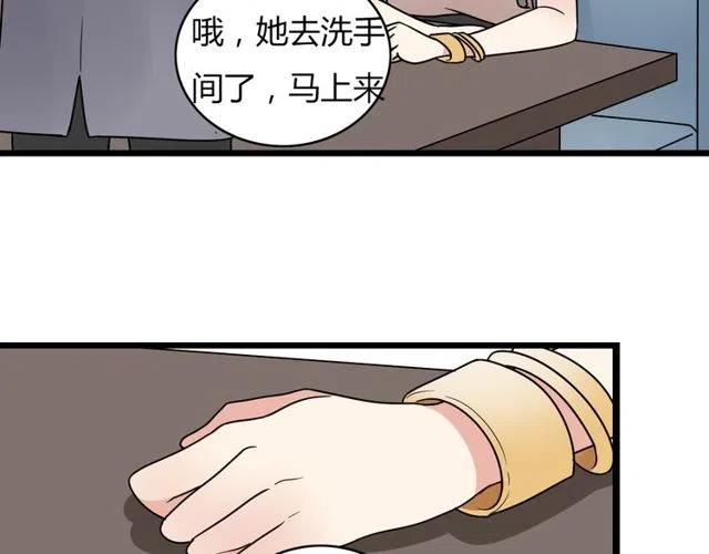 《恋爱！从今天开始》第32话 我是奥利的女朋友 第25页