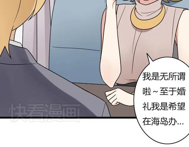 《恋爱！从今天开始》第32话 我是奥利的女朋友 第27页